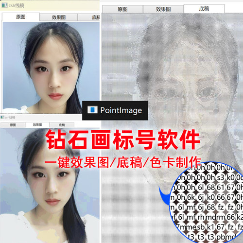 钻石画软件手工diy2025满钻5d钻石画定制真人照片点贴钻砖石贴画