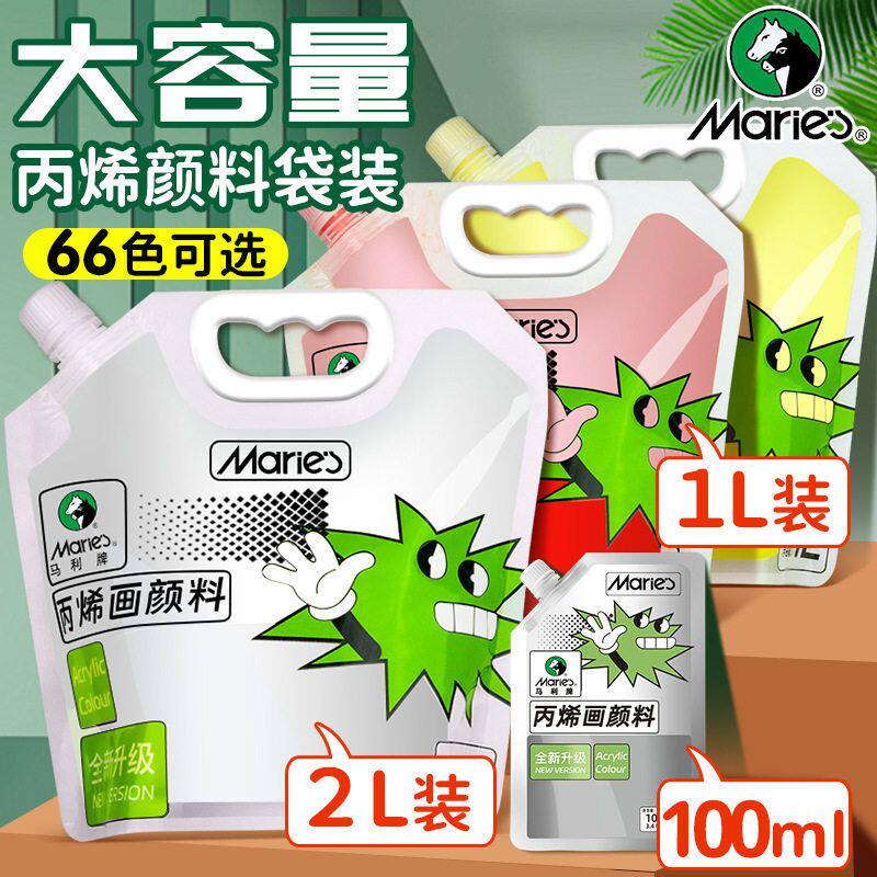 马利丙烯颜料袋装1L大容量防水丙烯颜料