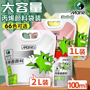马利丙烯颜料袋装1L大容量防水墙绘2L大瓶炳烯手绘涂鸦肌理画颜料