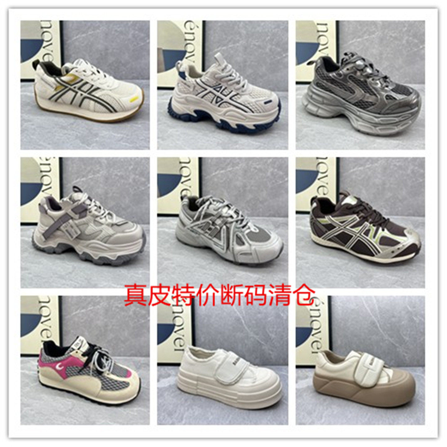 2025秋清仓特价真皮时尚百搭圆头舒适运动女单休闲阿甘老爹小白鞋