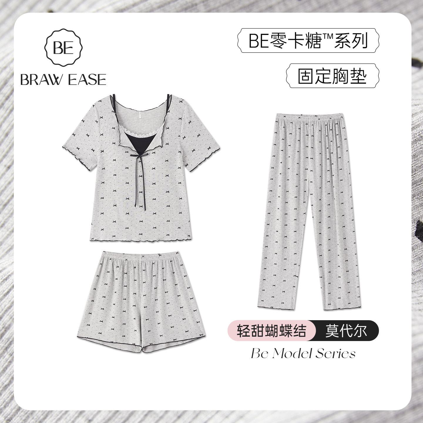 莫代尔睡衣女夏季带胸垫可外穿短袖三件套冰丝秋春家居服2026新款