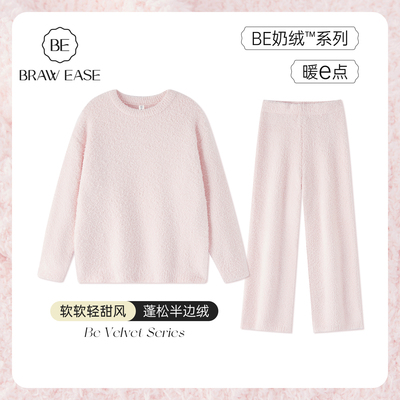 BE半边绒纯色睡衣奶乎乎轻甜女冬
