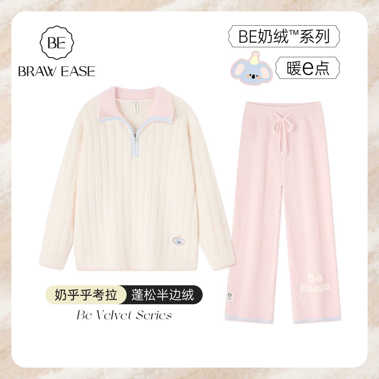 BE半边绒考拉女冬加厚新品睡衣