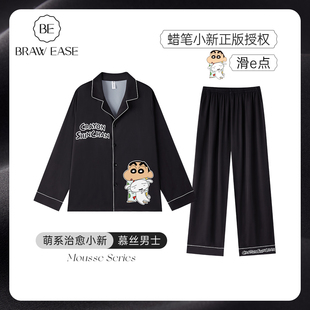 秋季 蜡笔小新夏天男士 丝绸家居服女长袖 睡衣夏季 冰丝情侣2025新款