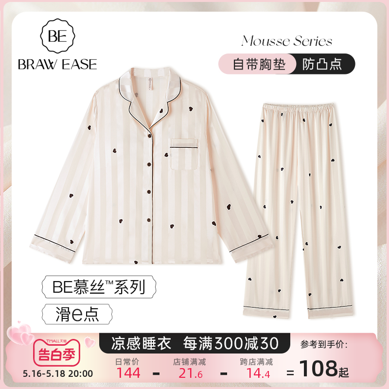 BE情侣冰丝带胸垫睡衣家居服春夏