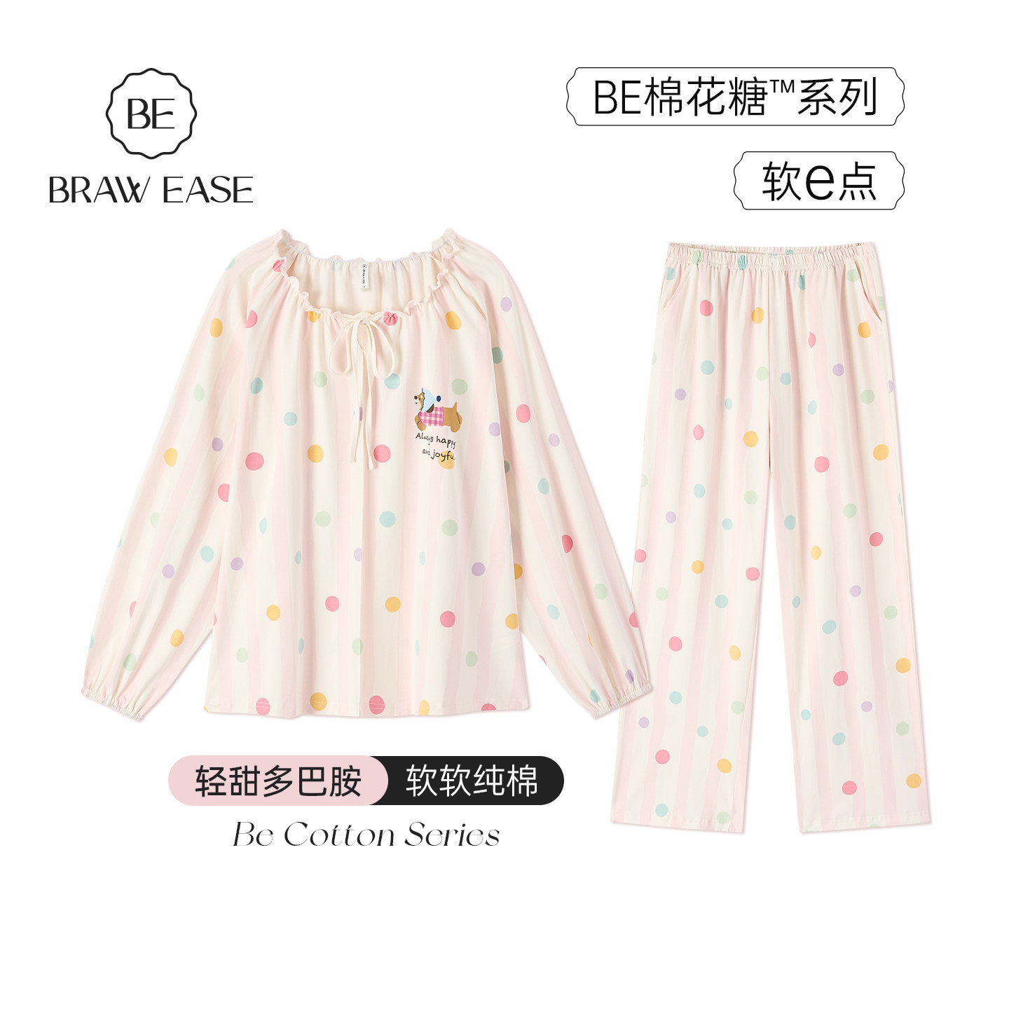 BE纯棉抗菌多巴胺波点睡衣女图片