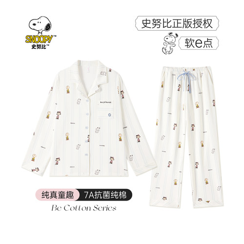 BE史努比纯棉7A抗菌轻甜风夏睡衣