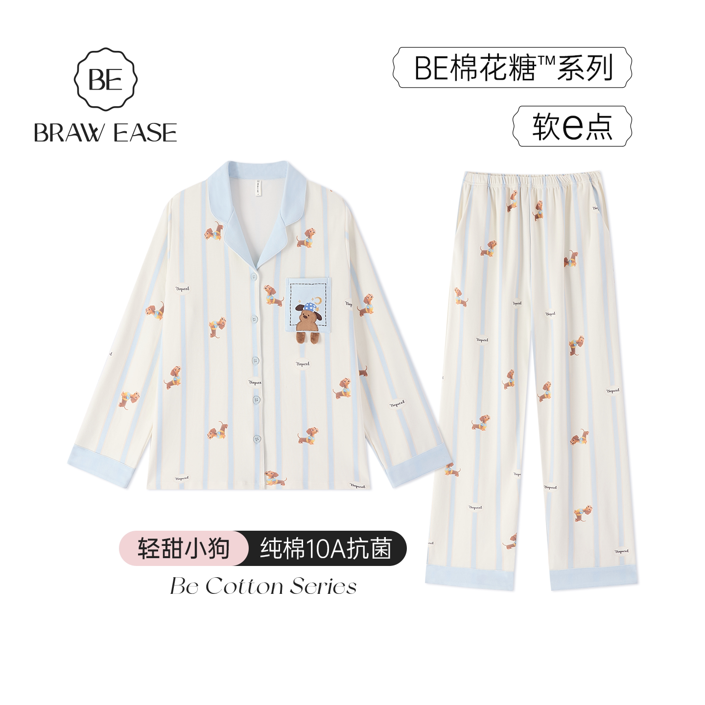 BE纯棉抗菌条纹拼接睡衣女图片