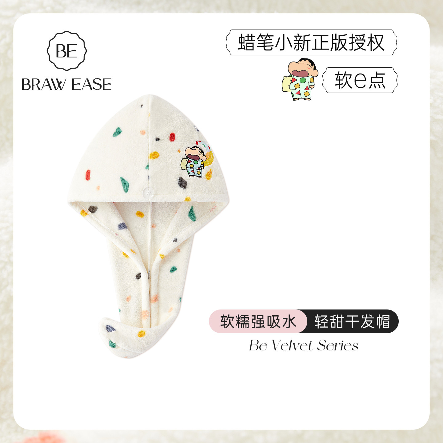 BE蜡笔小新正版干发帽女超强吸水速干浴帽擦头发包头巾干发巾浴巾