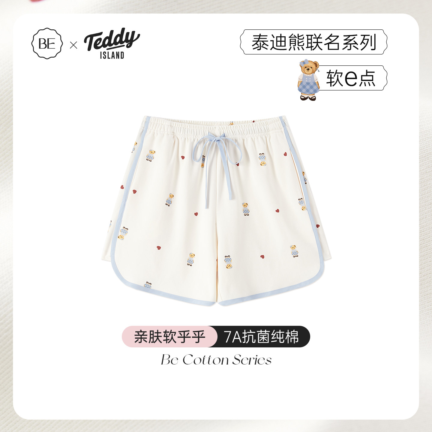 BE纯棉泰迪熊联名睡裤短款女夏