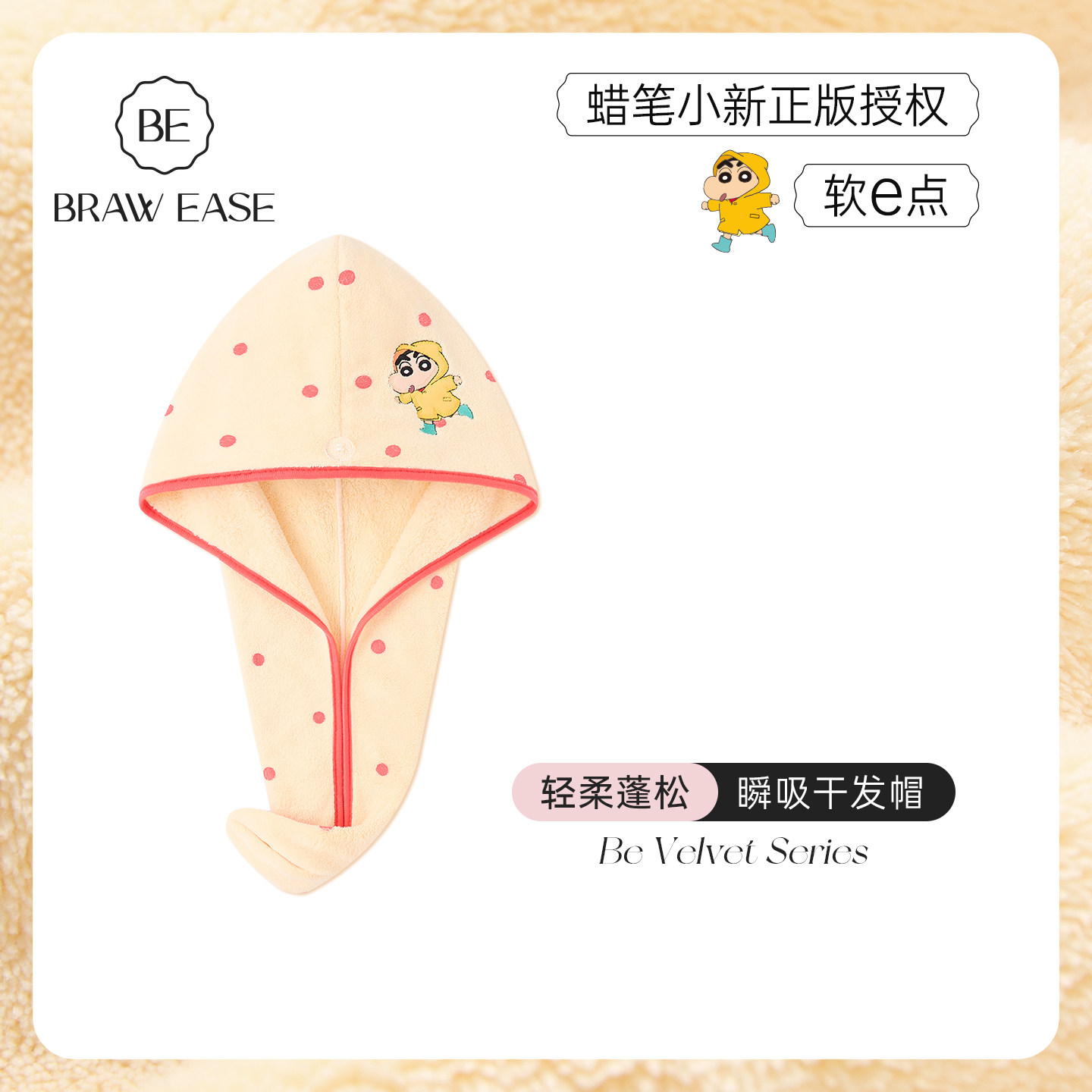 BE蜡笔小新正版干发帽女浴帽擦头发超强吸水速干包头巾洗头干发巾