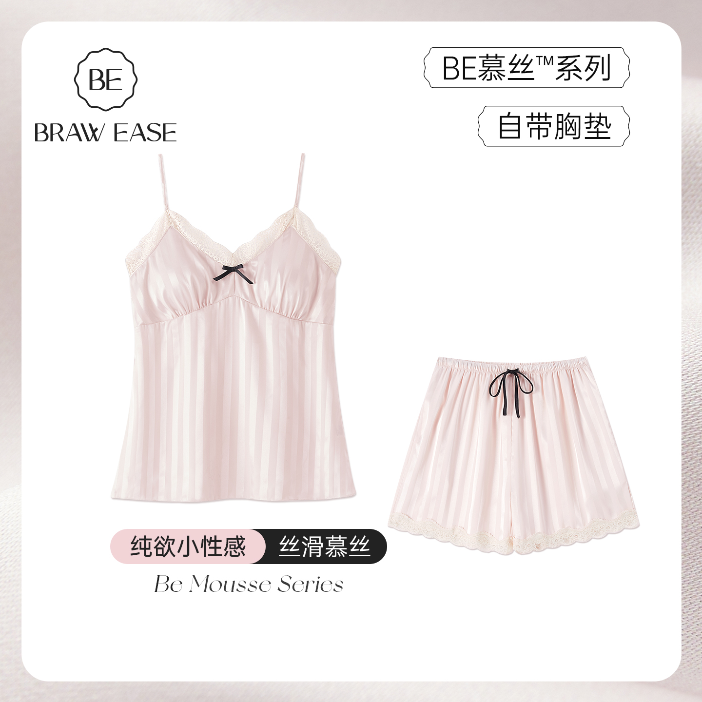 冰丝带胸垫轻甜夏细肩女吊带睡衣