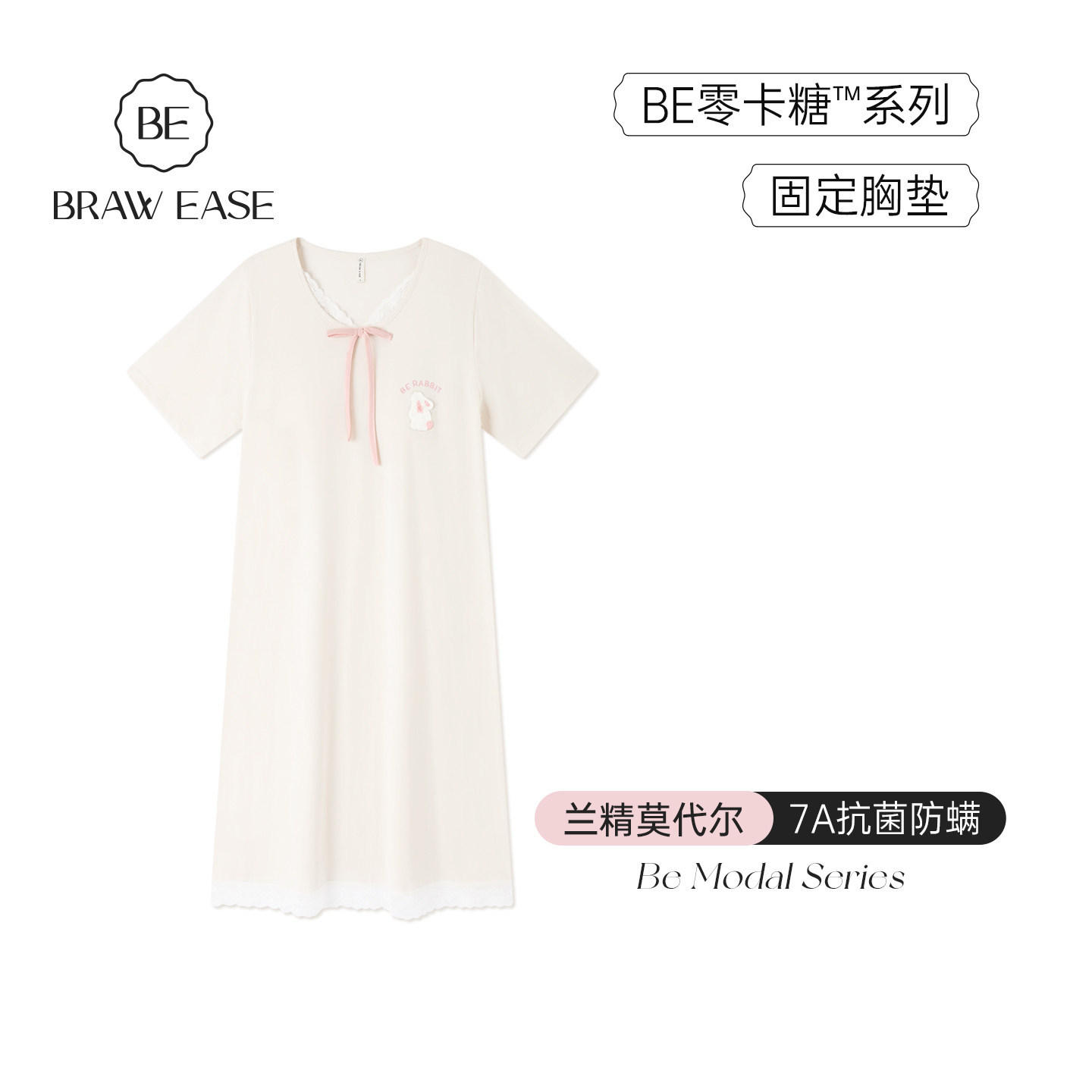 BE带胸垫兰精天丝莫代尔睡裙女夏图片