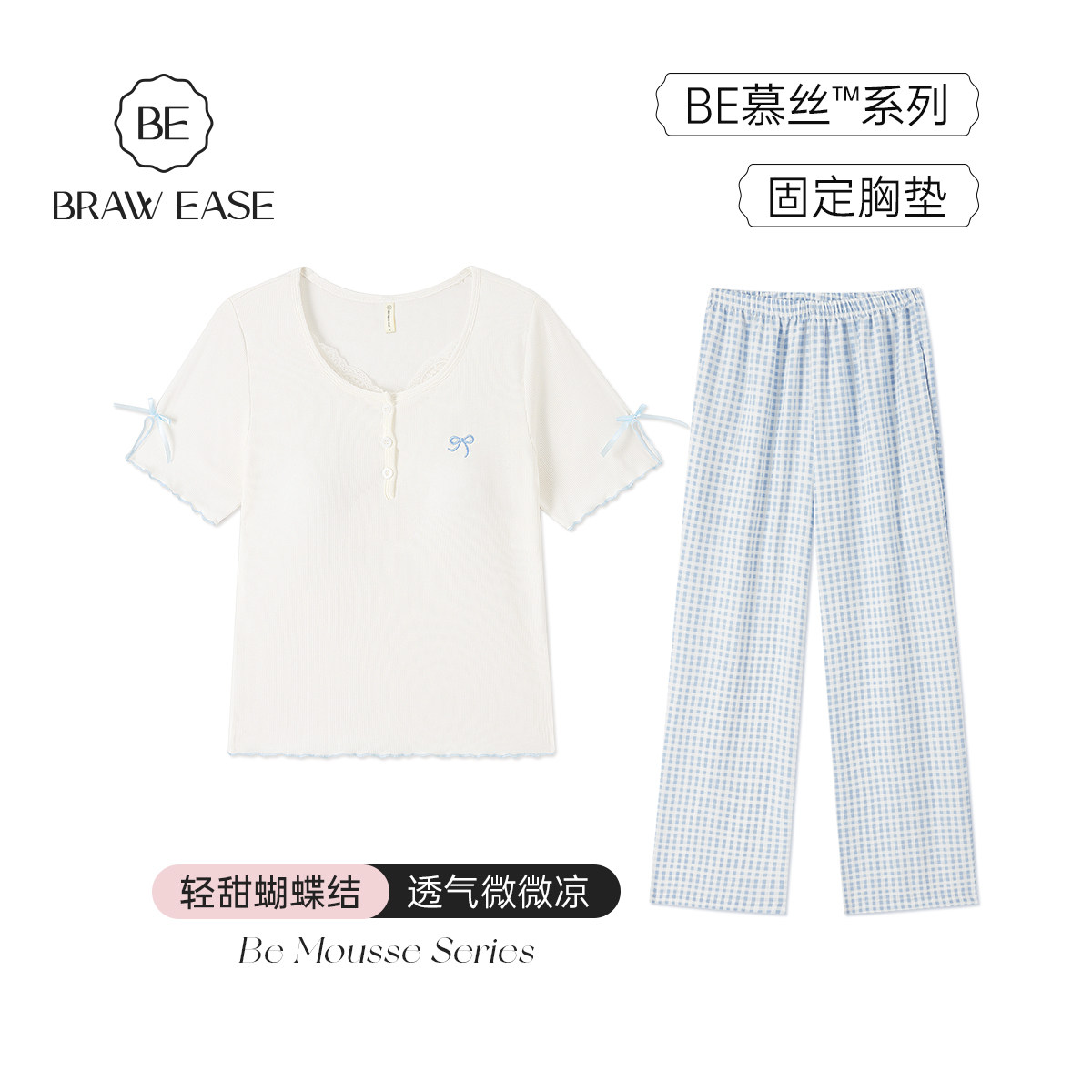 冰丝睡衣女夏2026新款带胸垫短袖长裤女士夏天丝绸家居服套装夏季