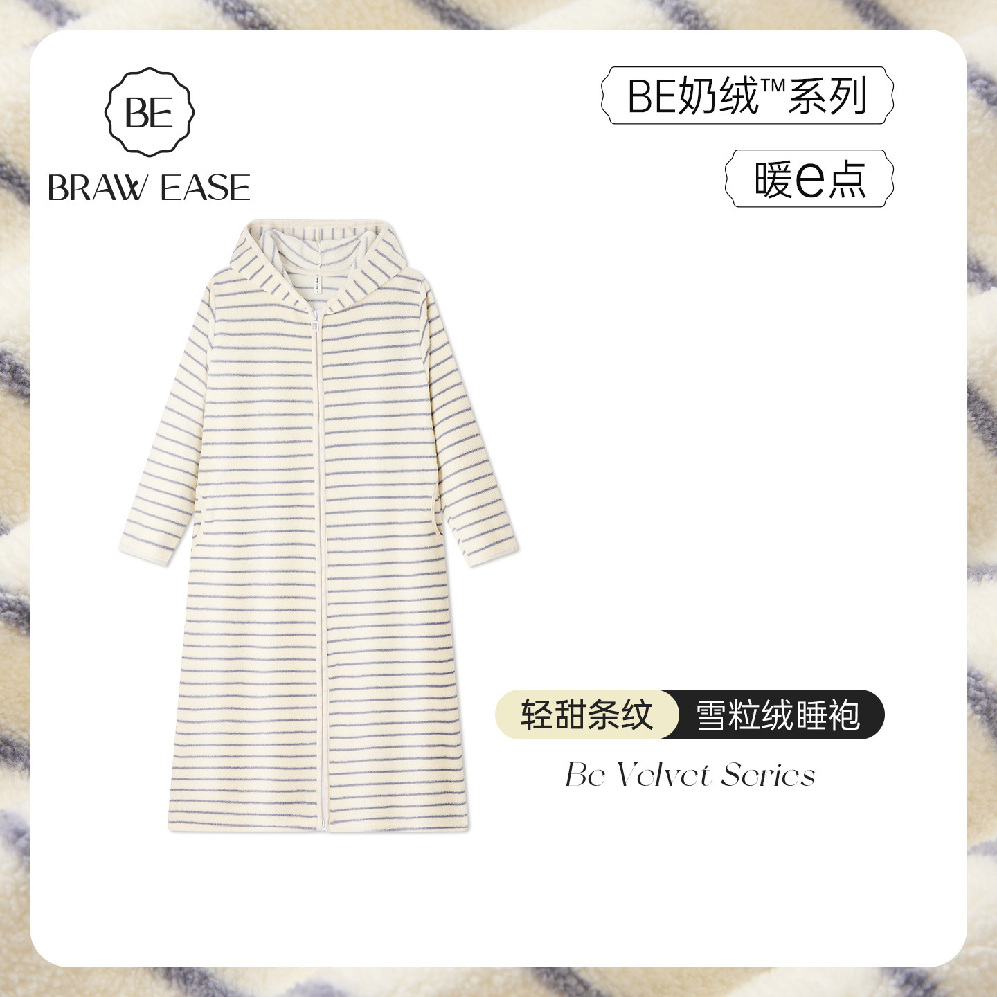冬季睡袍女款2026新款冬天珊瑚绒睡衣长款长袍浴袍加绒连帽家居服 - BE旗舰店出品