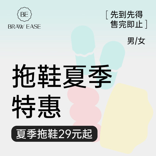 BE女一字型甜美少女居居鞋