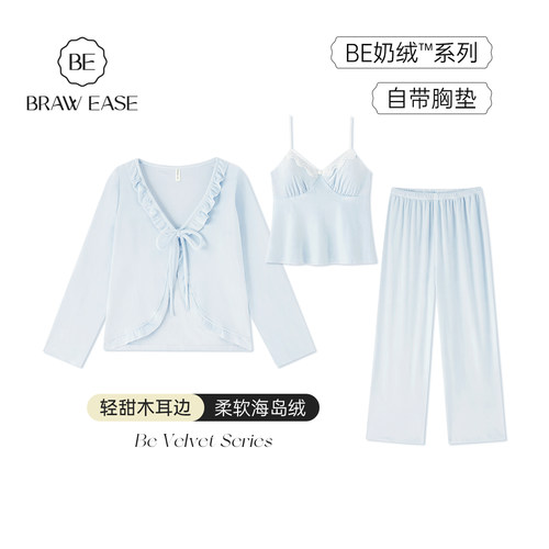 BE海岛绒三件套带胸垫女睡衣秋冬