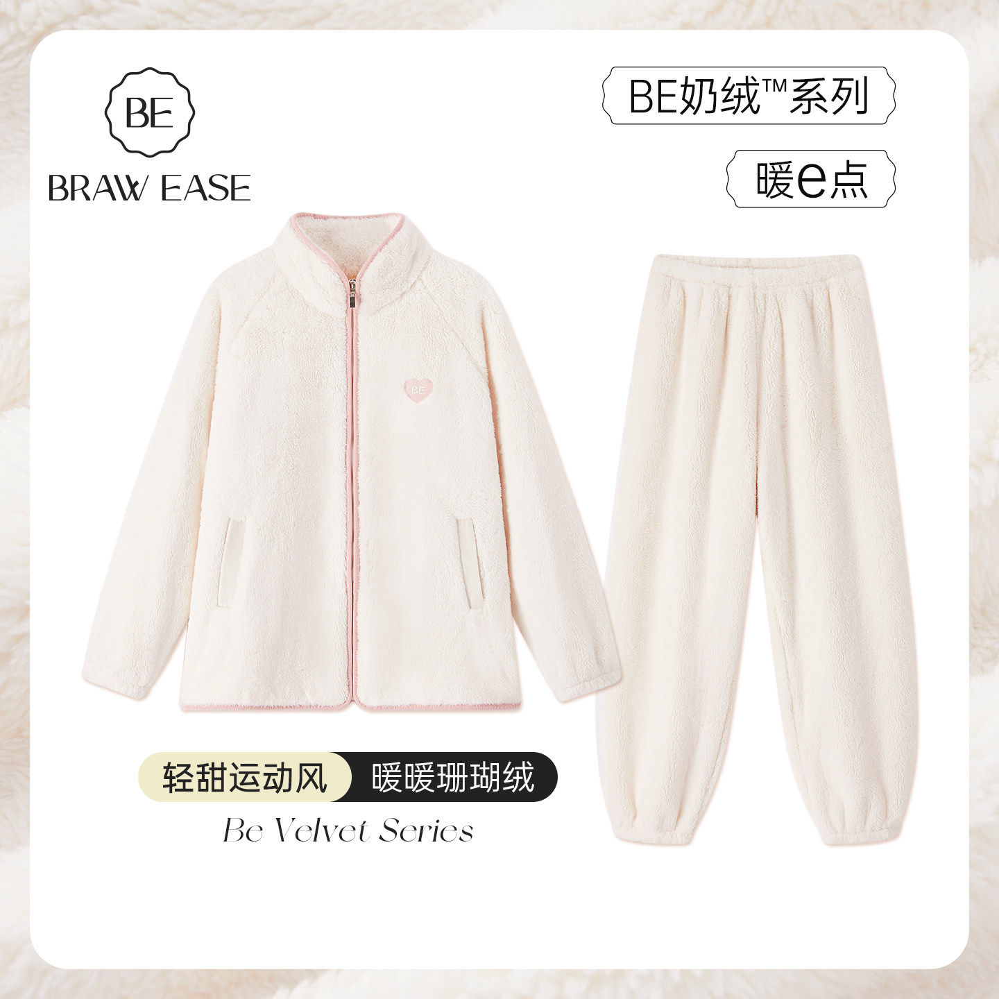 BE冬季睡衣女款珊瑚绒拉链运动长袖情侣家居服秋冬加绒加厚冬装男
