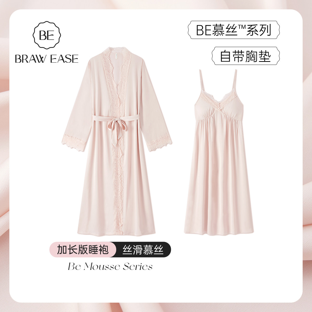 冰丝睡裙女带胸垫吊带秋春长款蕾丝性感睡衣纯欲风睡袍浴袍丝绸夏