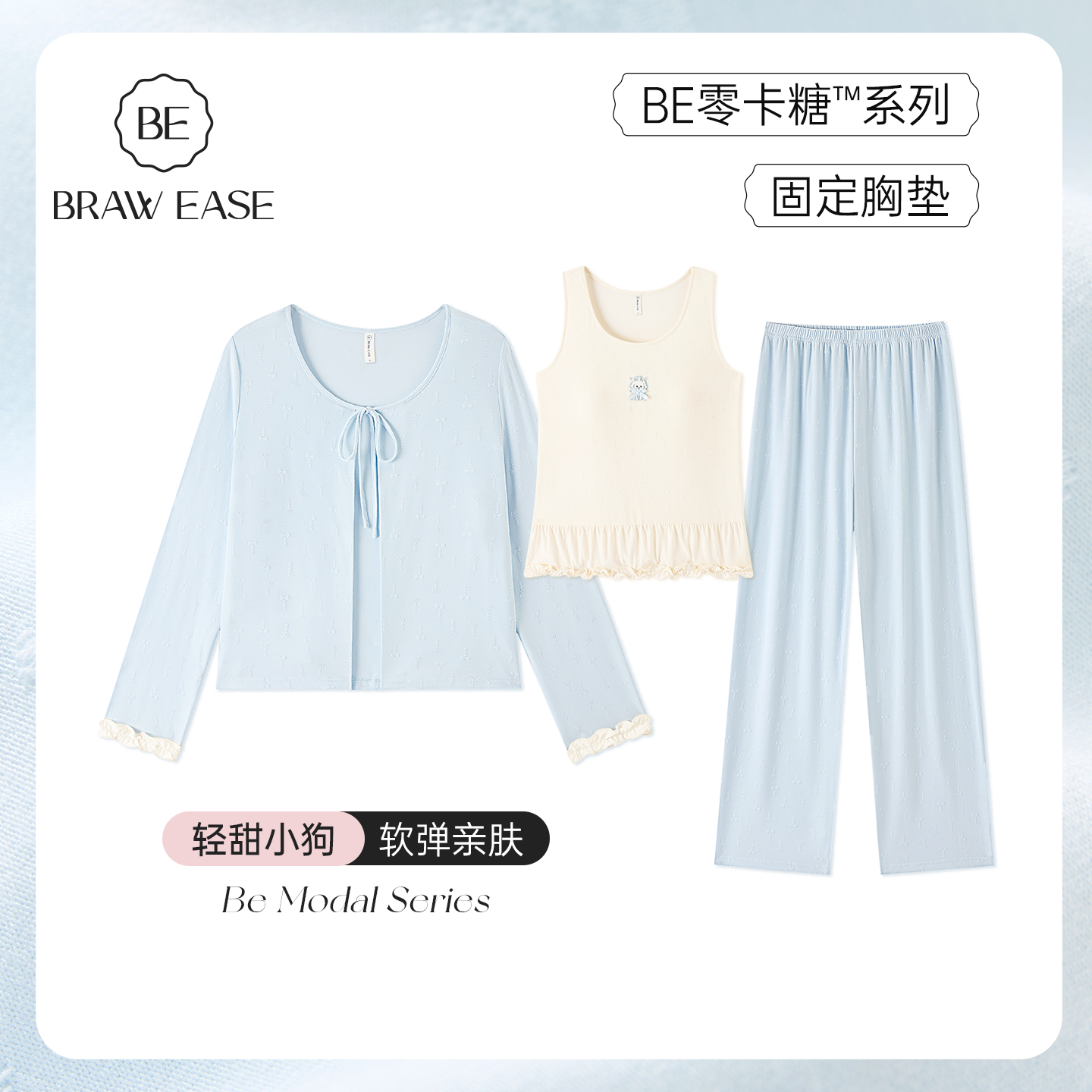 BE2026新款莫代尔睡衣女款春秋带胸垫三件套家居服夏长袖长裤夏季,女士内衣/男士内衣/家居服,睡衣/家居服套装,淘宝优惠券,粉丝福利购,淘宝优惠卷