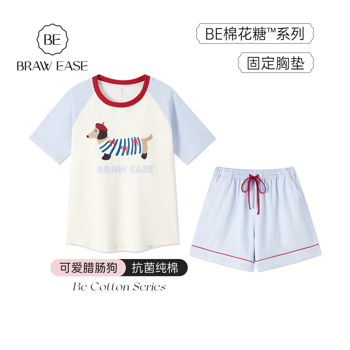 BE带胸垫抗菌防螨纯棉女夏凉感图片