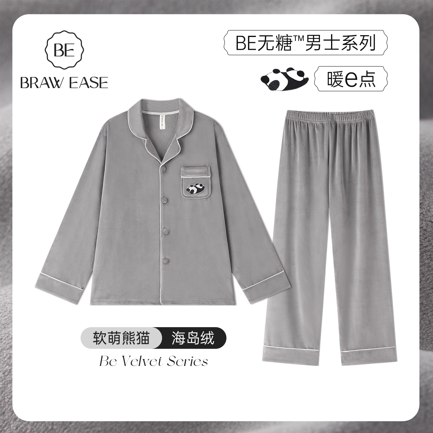 海岛绒男士睡衣男款薄绒冬天冬季家居服牛奶绒情侣秋冬款女法兰绒