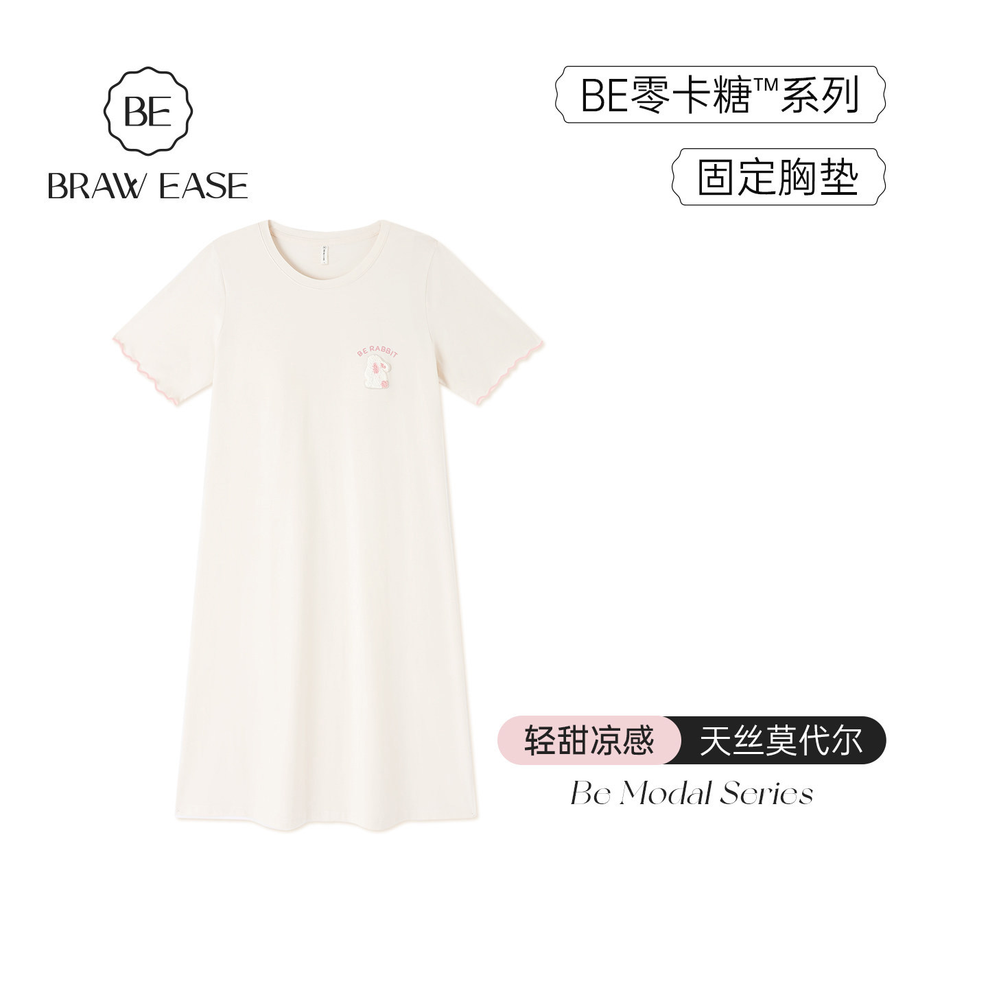BE天丝莫代尔带胸垫睡裙女夏凉感图片