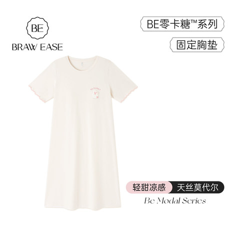 BE天丝莫代尔带胸垫睡裙女夏凉感