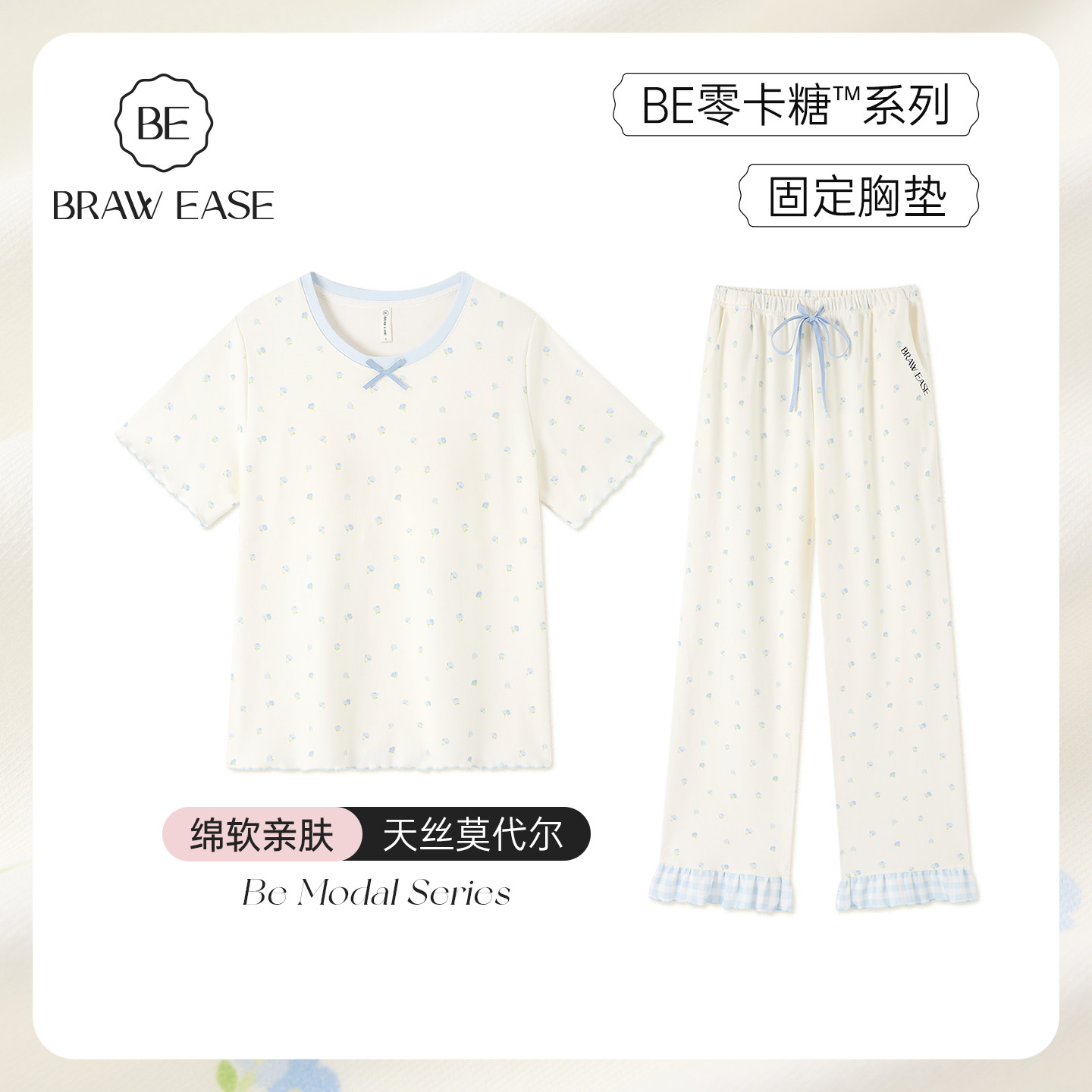 BE天丝莫代尔棉睡衣女春秋短袖长裤带胸垫夏季套头家居服2026新款,女士内衣/男士内衣/家居服,睡衣/家居服套装,淘宝优惠券,粉丝福利购,淘宝优惠卷