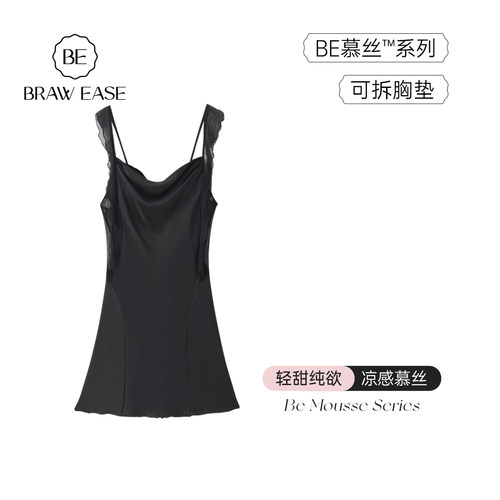 BE冰丝夏季带胸垫黑色纯欲睡裙女
