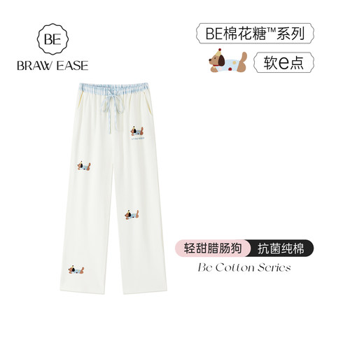 BE纯棉抗菌轻甜腊肠狗长裤女