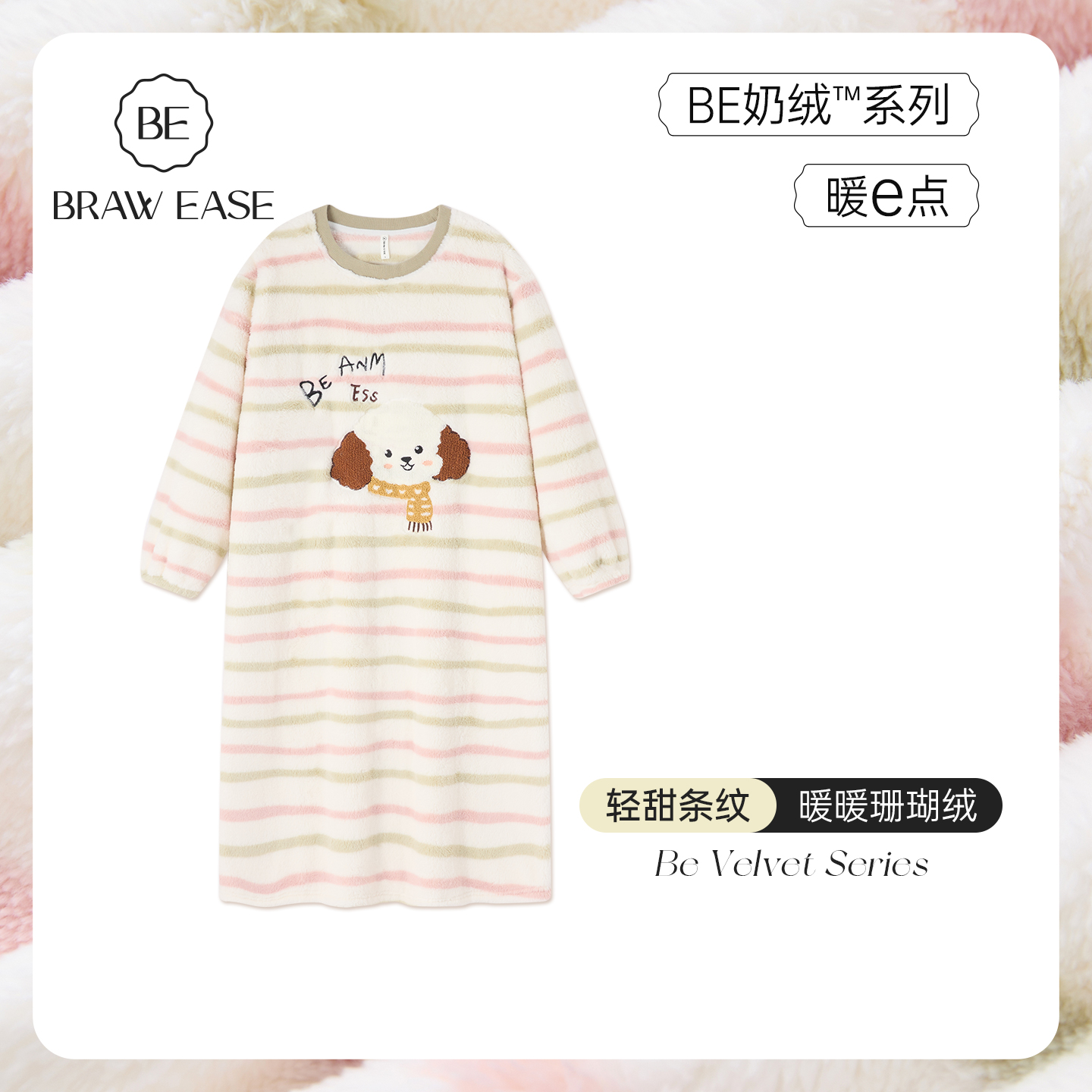 BE睡裙珊瑚绒条纹卡通女冬加厚