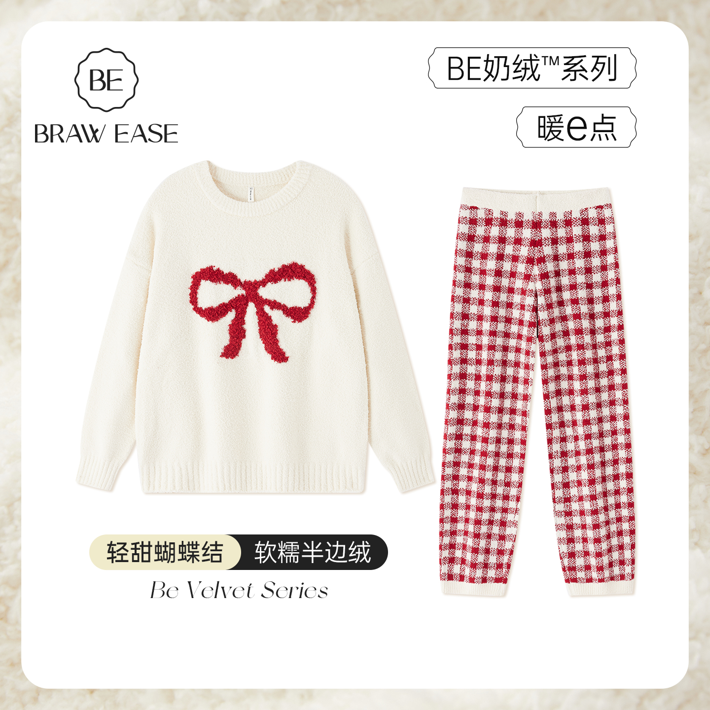 BE半边绒新品蝴蝶结格子睡衣女冬