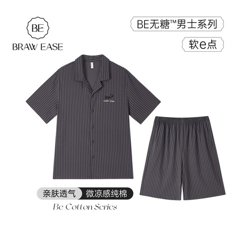 BE男士纯棉睡衣夏新品短袖短款