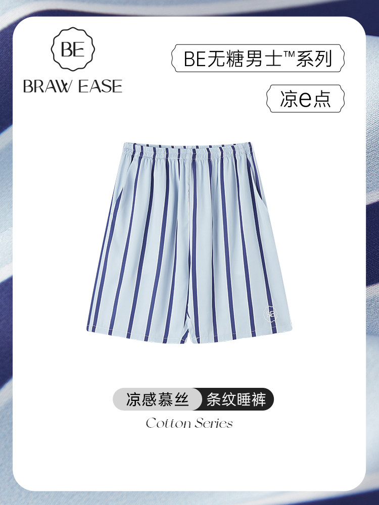 BE男士冰丝睡裤男短裤遛弯裤大裤衩夏季家居裤可外穿睡衣夏天居家