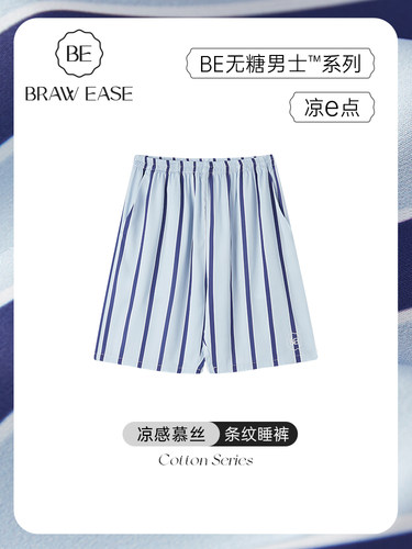 BE男士冰丝睡裤男短裤遛弯裤大裤衩夏季家居裤可外穿睡衣夏天居家
