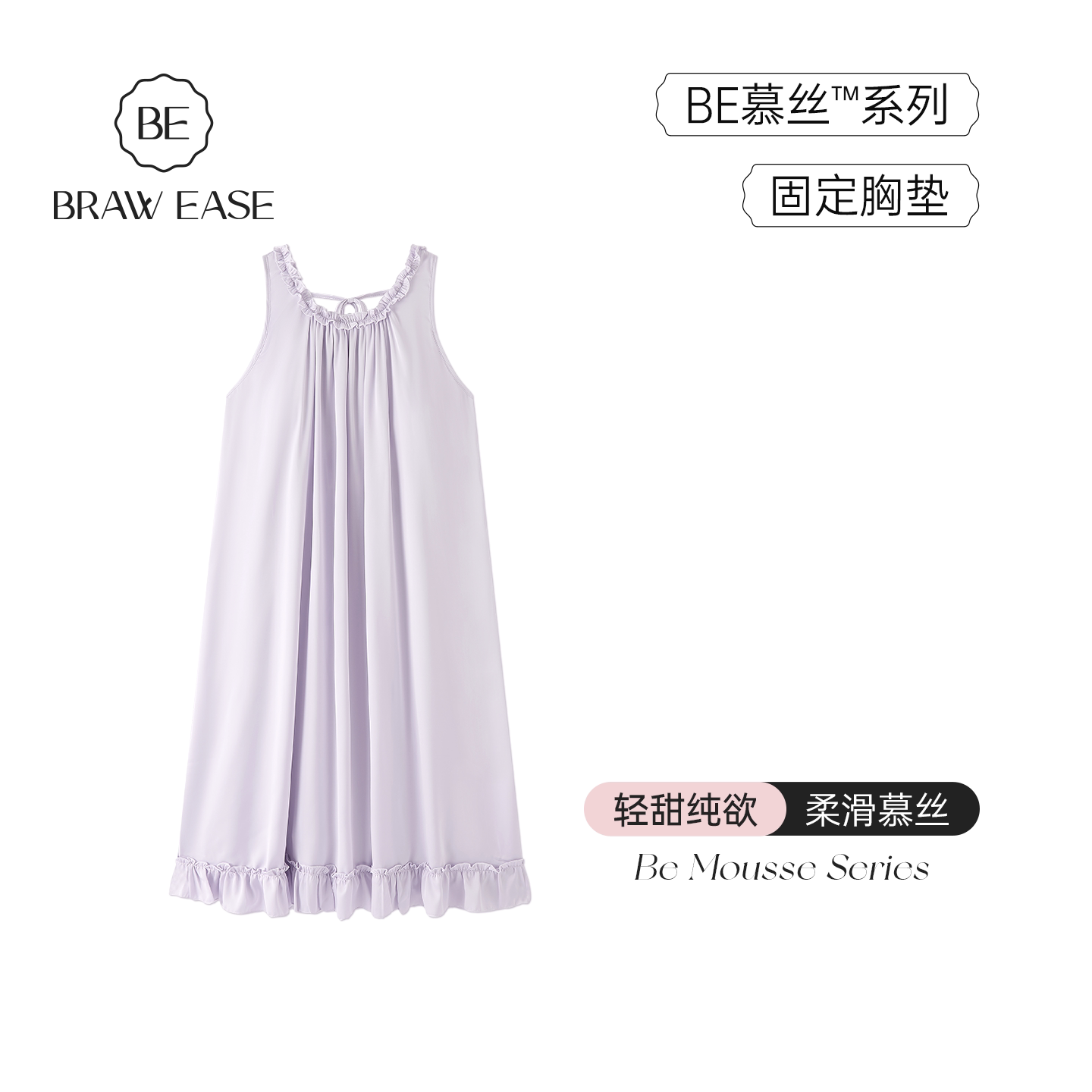 冰丝夏季背心睡裙带胸垫女款夏2026新款紫色长裙女士睡衣丝绸夏天