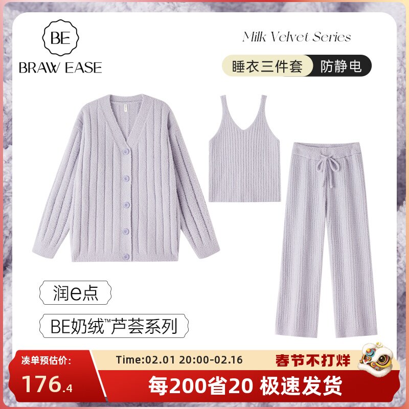 半边绒睡衣女冬季冬款秋冬三件套珊瑚绒家居服加绒加厚女士居家服