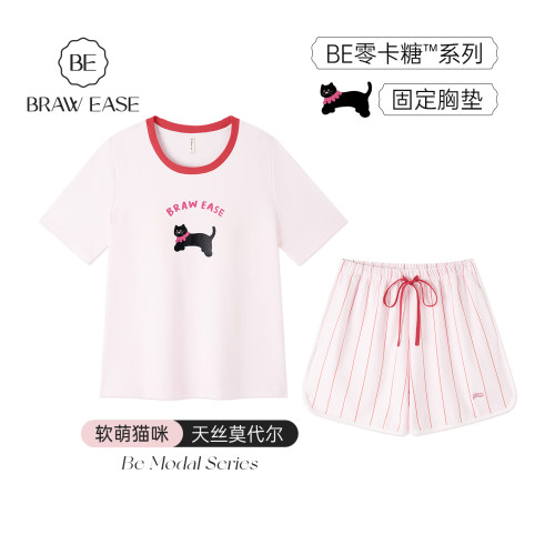 BE莫代尔抗菌防螨固定胸垫睡衣女