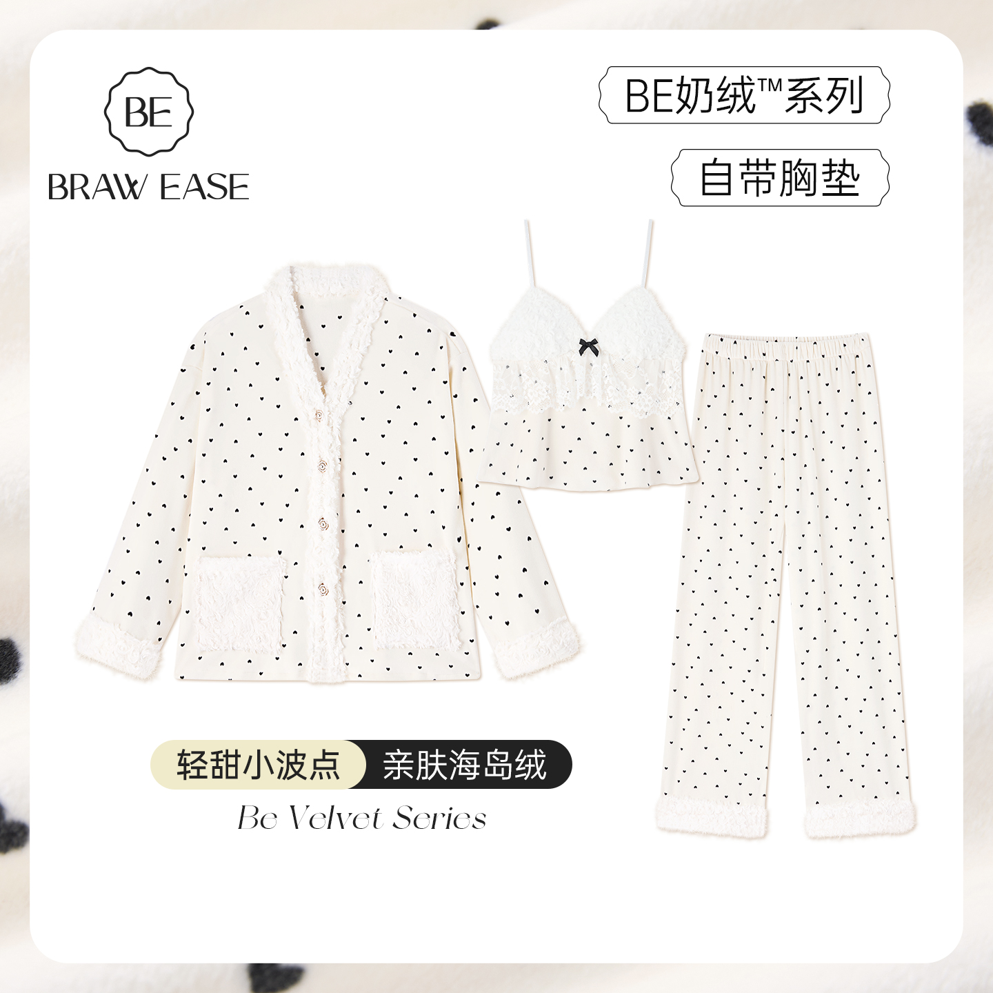 BE带胸垫波点海岛新品三件套女