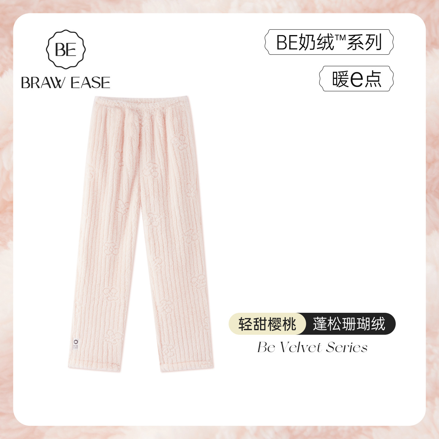 珊瑚绒女士秋冬睡裤女长裤保暖裤子家居裤冬季冬天法兰绒居家春秋