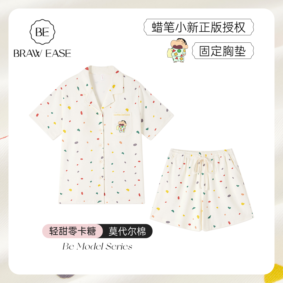BE蜡笔小新胸垫莫代尔棉睡衣女夏