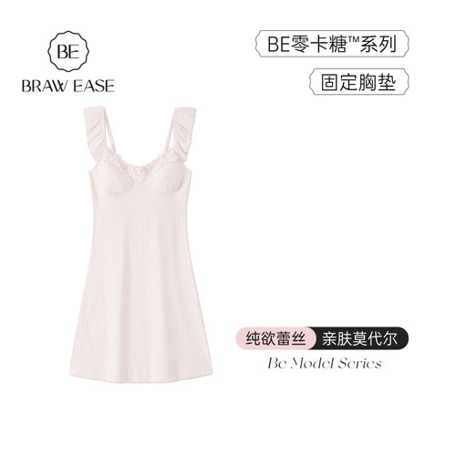 BE带胸垫吊带睡裙莫代尔棉女夏