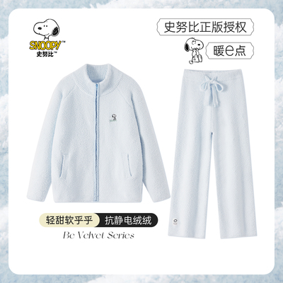 BE史努比半边绒睡衣冬情侣加厚