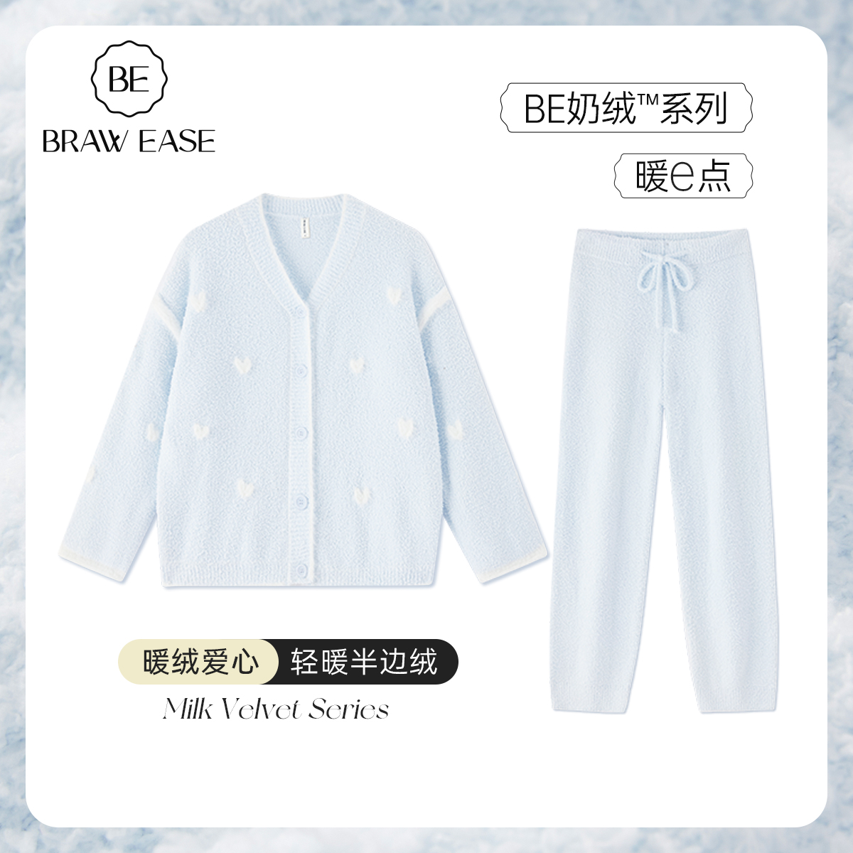 BE爱心提花半边绒女睡衣冬新品