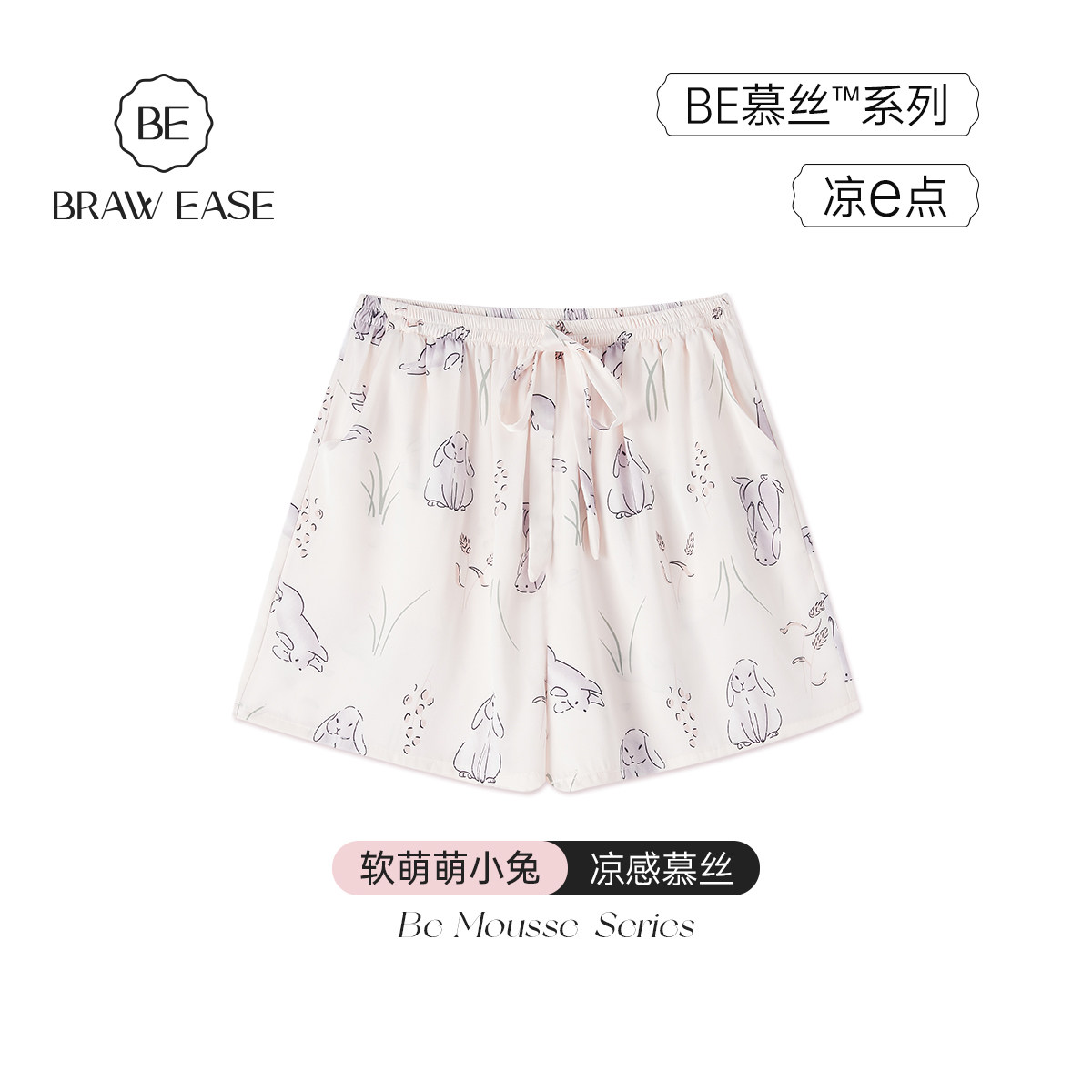 冰丝睡裤丝绸短裤居家裤女士夏天可外穿家居裤夏季遛弯裤女宽松夏