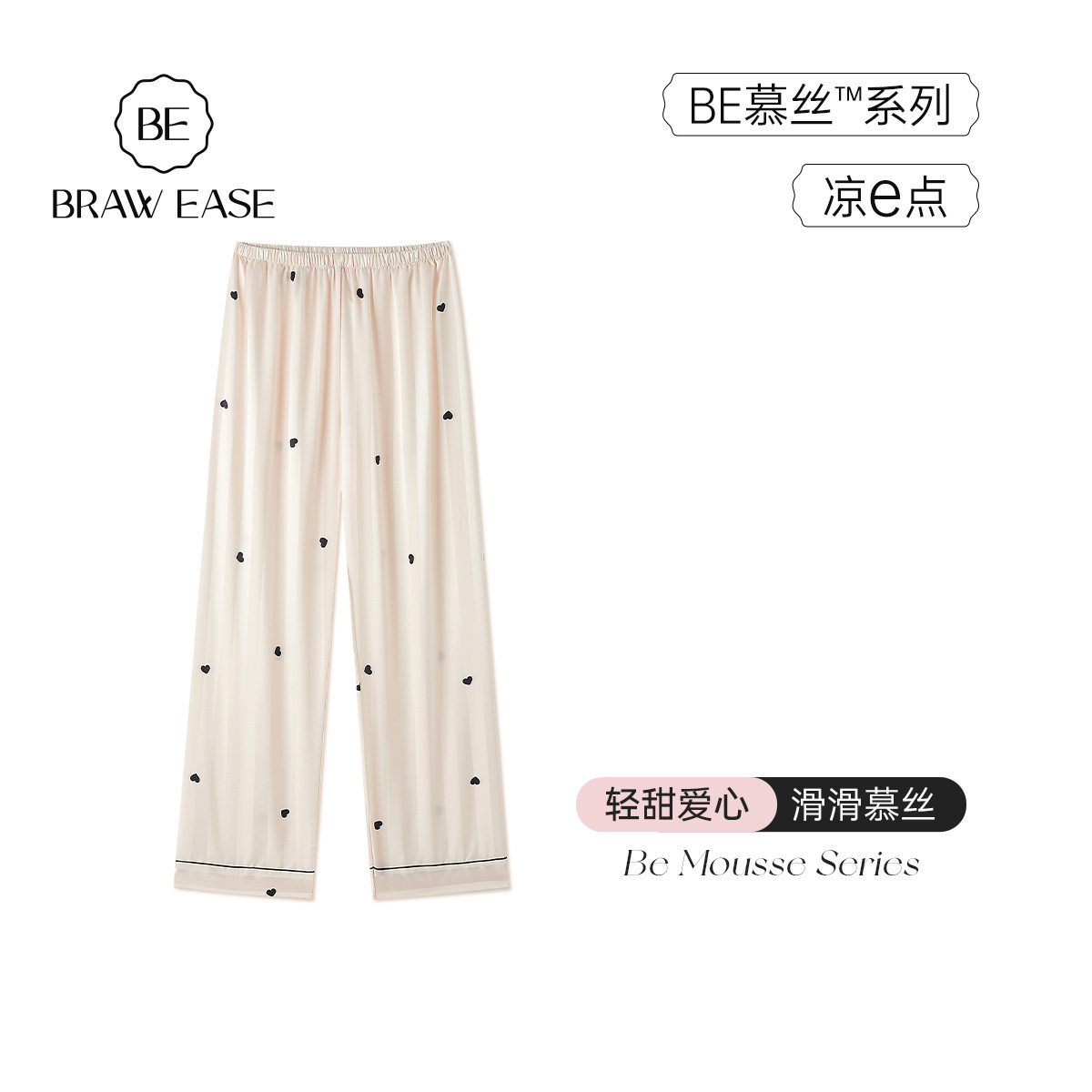 冰丝睡裤女秋长裤家居裤丝绸夏季睡衣裤子2026新款条纹休闲裤夏天