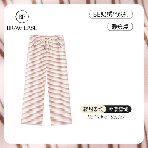 BE轻甜条纹德绒睡裤女冬新品