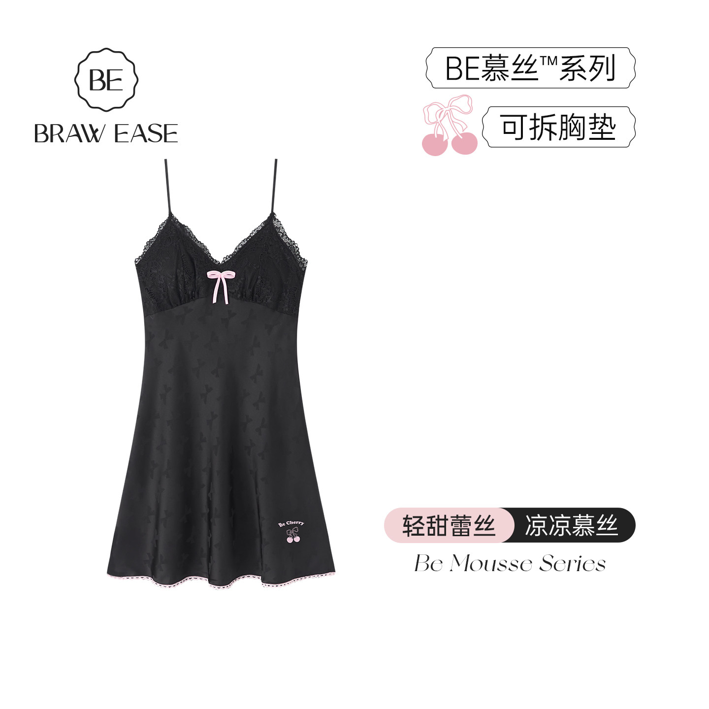 BE带胸垫冰丝蕾丝吊带睡裙夏女图片