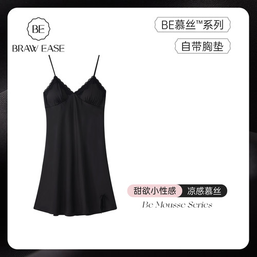 BE冰丝夏季新品带胸垫吊带睡裙